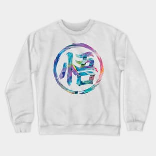 Kanji Go Crewneck Sweatshirt